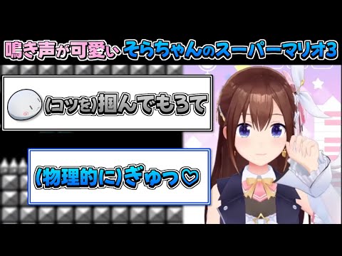 【ホロライブ切り抜き】2024年05月もそらちゃんはかわいいまとめ【ときのそら】