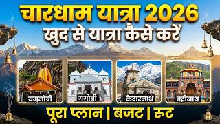 Char Dham Yatra 2026 | चारधाम यात्रा 2026 में करने का सबसे आसान तरीका | पूरा ट्रैवल प्लान