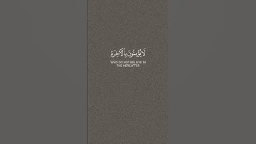 القارئ سعيد الخطيب [سُورَةُ الإِسۡرَاءِ: ٤٥]
