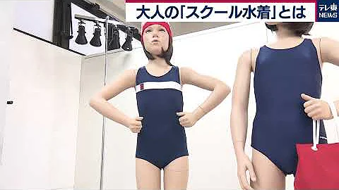小学生水着 小学生水着