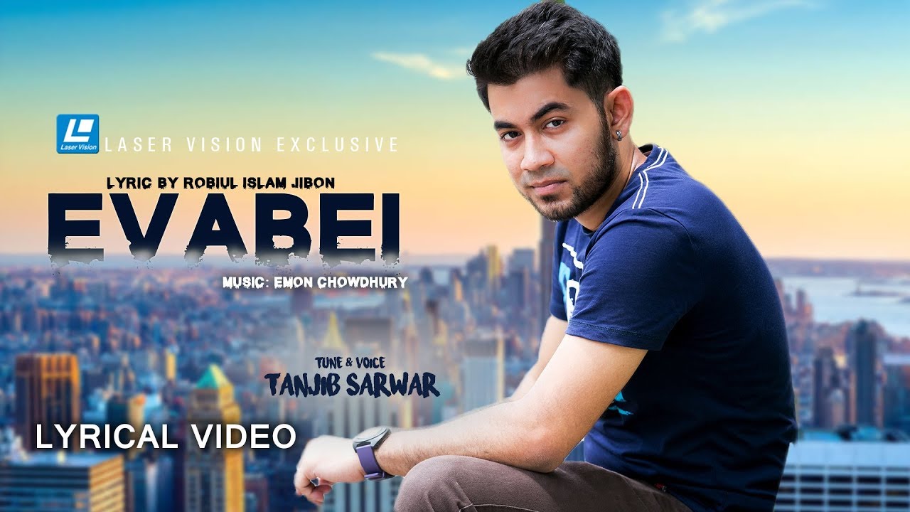 Evabei By Tanjib Sarwar | Lyrical Video | Robiul Islam Jibon | Emon ...