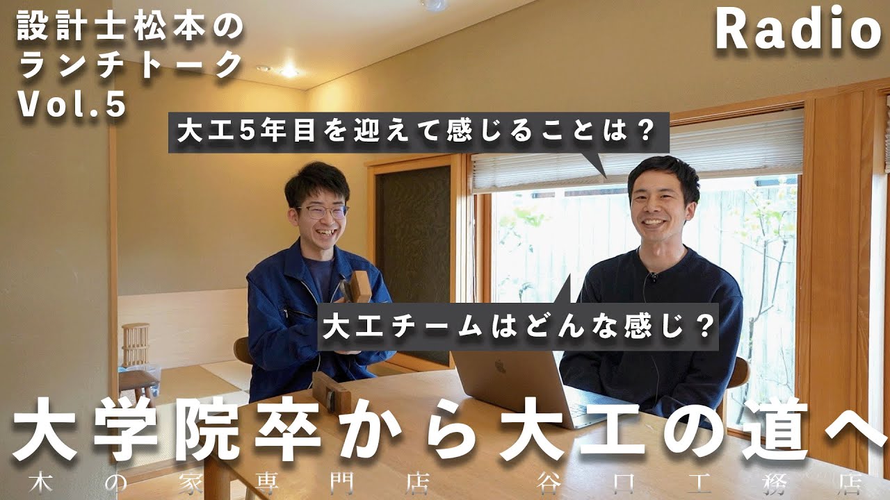 大工さん maxresdefault.jpg