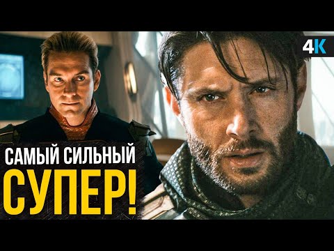 Пацаны 3 сезон - разбор 5 серии. Что не так с Солдатиком?