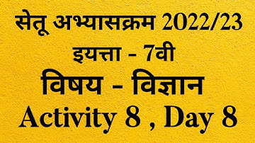 7th Bridge Course Science Day- 8