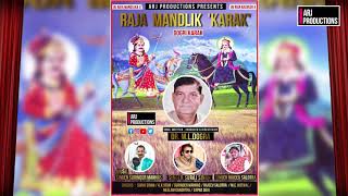 Raja Mandlik Karak || ARJ Productions || New Karak ||