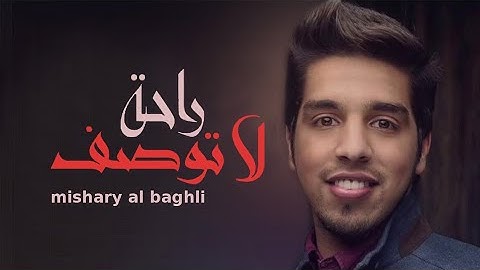اكثر من ساعة ونصف من التلاوات الخاشعة للقاريء مشاري البغلي 🎧 تلاوة خاشعه تهز القلوب
