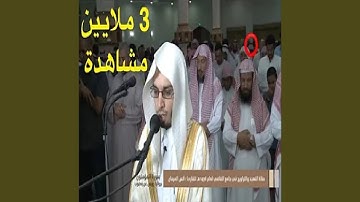 أنس الميمان سورة المؤمنون