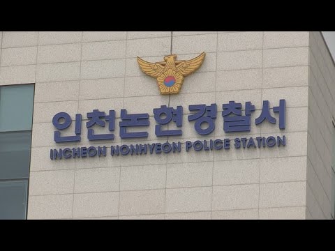 동거녀 아들 흉기로 찌른 70대 검거 / 연합뉴스TV (YonhapnewsTV)
