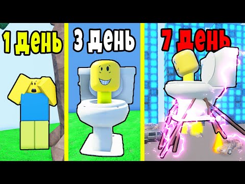 История Откуда Появились Скибиди Туалеты В Роблокс Skibidi Toilet Roblox