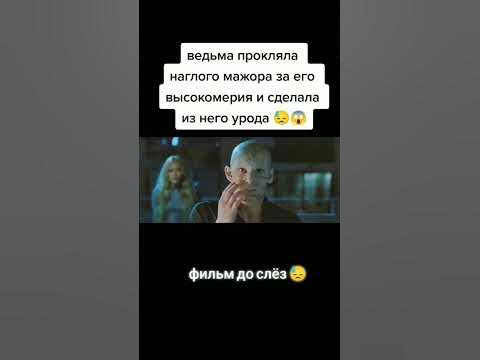 Фильм - Страшно Красив. - YouTube