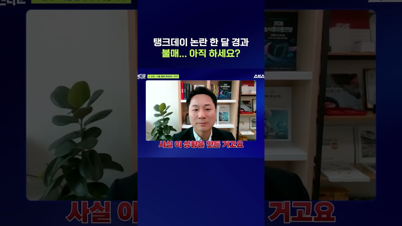 아직 스타벅스 불매하시나요? #스타벅스 #shorts #스브스뉴스