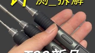 T90 新品电烙铁拆解评测：2 秒化锡真能做到？实测看看看！ #拆解 #评测 #电烙铁 #正点原子 #T90电烙铁