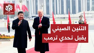 اشتعلت بين الصين وأميركا.. بكين تستخدم أخطر أسلحتها لمواجهة ترمب وتشل صناعة مقاتلات إف-35