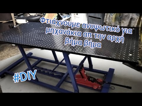 Παίρνουμε σίδερα και
