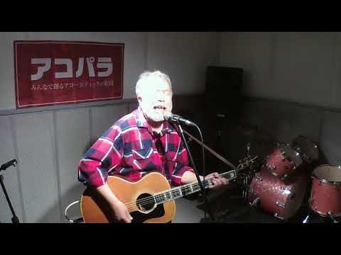 「悲しみのテールライト」「EASTER Parade」月岡孝＠アコパラ20200329ZOOM0010