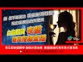 2025/05/14台指期貨夜盤「指標」直播   王文良「股市永勝」YAYAPAY台股資訊網