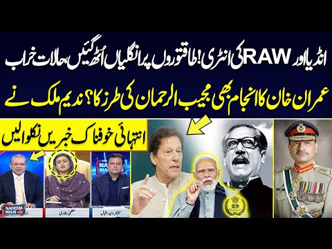 Nadeem Malik Shocking Revelations About Imran Khan | Nadeem Malik Live | SAMAA TV