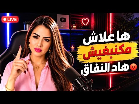 تزوجو عن حب وبسبب ظغط بغات طلق❌قولبها وتزوجها بالفاتحة وكذبات على دارهم وفاش سالا منها …بغا يتفك