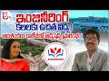 100% ప్లేస్మెంట్స్తో ఉచిత విద్య..! | Audisankara College Success Story | Gudur | @SumanTVNellore