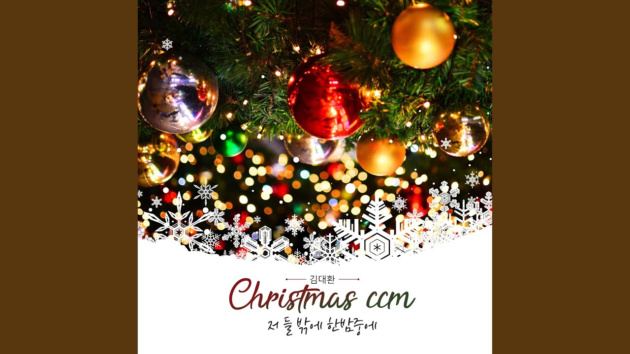 그 어린주 예수 Away in a Manger auf YouTube ansehen