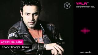 Assi El Hallani - Bawset Khanjar Remix | 2010 | عاصي الحلاني - بوسة خنجر