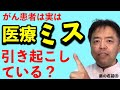 がん患者は実は医療ミス引き起こしている?&larr;8薬の名前を覚えないと..