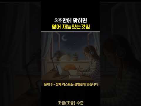 영어단어 하루 5개만 <strong>암기</strong> | 왕초보영어