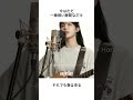 Aoi Haruna - それでも春は来る