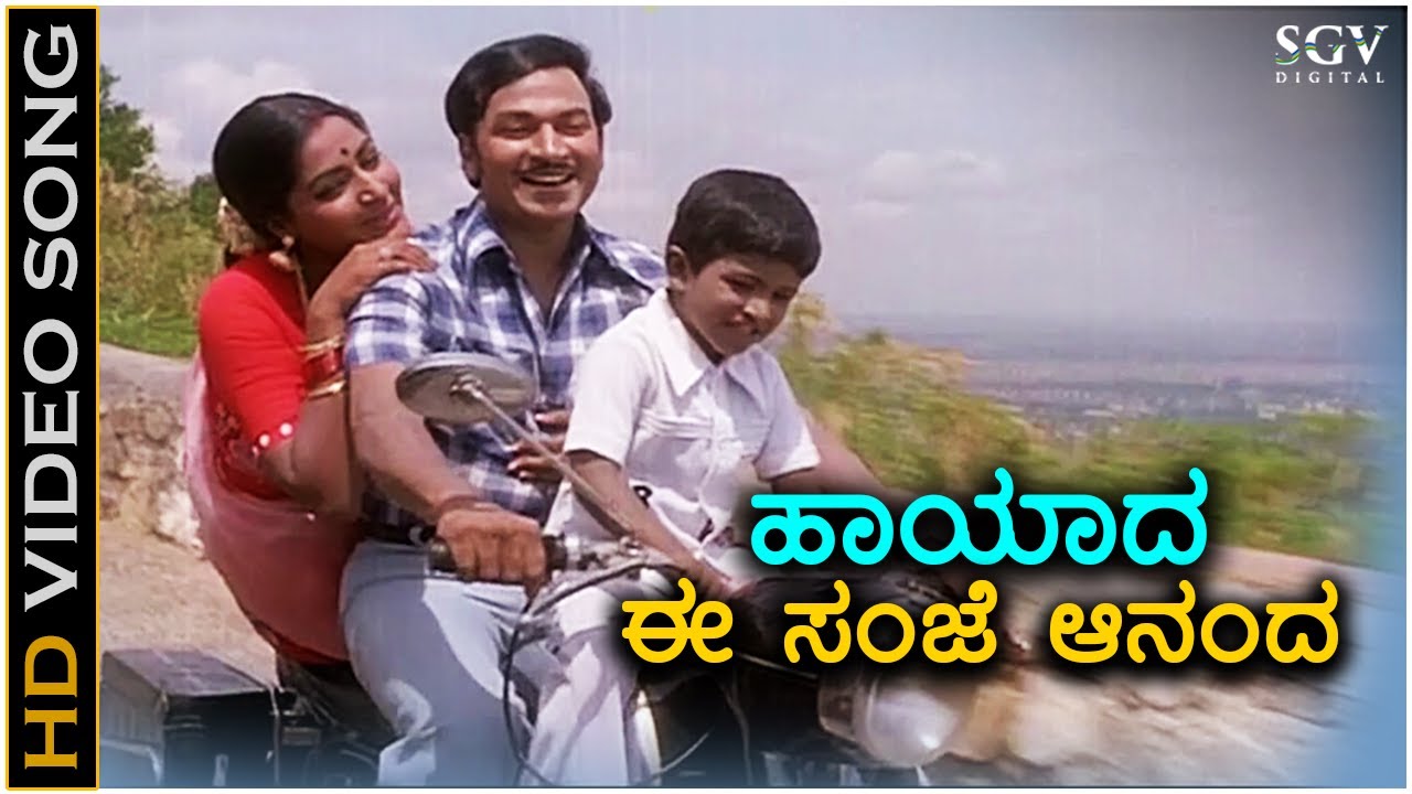 Hayada Ee Sanje - Vasantha Geetha - HD Video Song | Dr Rajkumar | Gayathri | Puneeth Rajkumar
