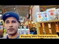 Thailandbest place to shopping in thailand  local thai product