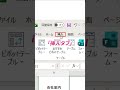 たくさんの資料を一元管理! #excel #仕事効率化 #exceltips #windows #エクセル #解説 #spreadsheet #仕事効率化