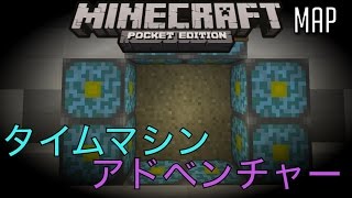 Minecraft PE (Time Machine Adventure Map) screenshot 5