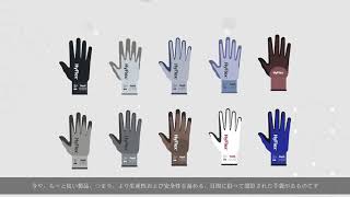 革手袋に関する誤解