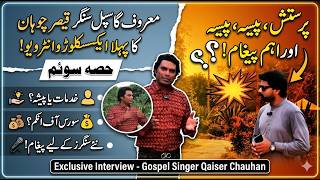 A famous Gospel Singer Qaiser Chohan first Exclusive Interviews || Izhaq Javed Bhatti || Part 3