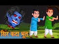 सिर कटा भूत | Horror Story For Adults | True Friends | Moral Story | Dream Stories TV