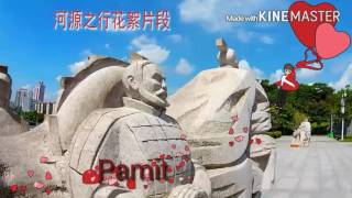 .河源之行片段花絮7系AHem.W/Dr Anan.C改编改编
