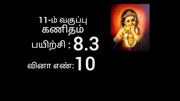 11th maths exercise 8.3 sum no 10 // chapter 8 //