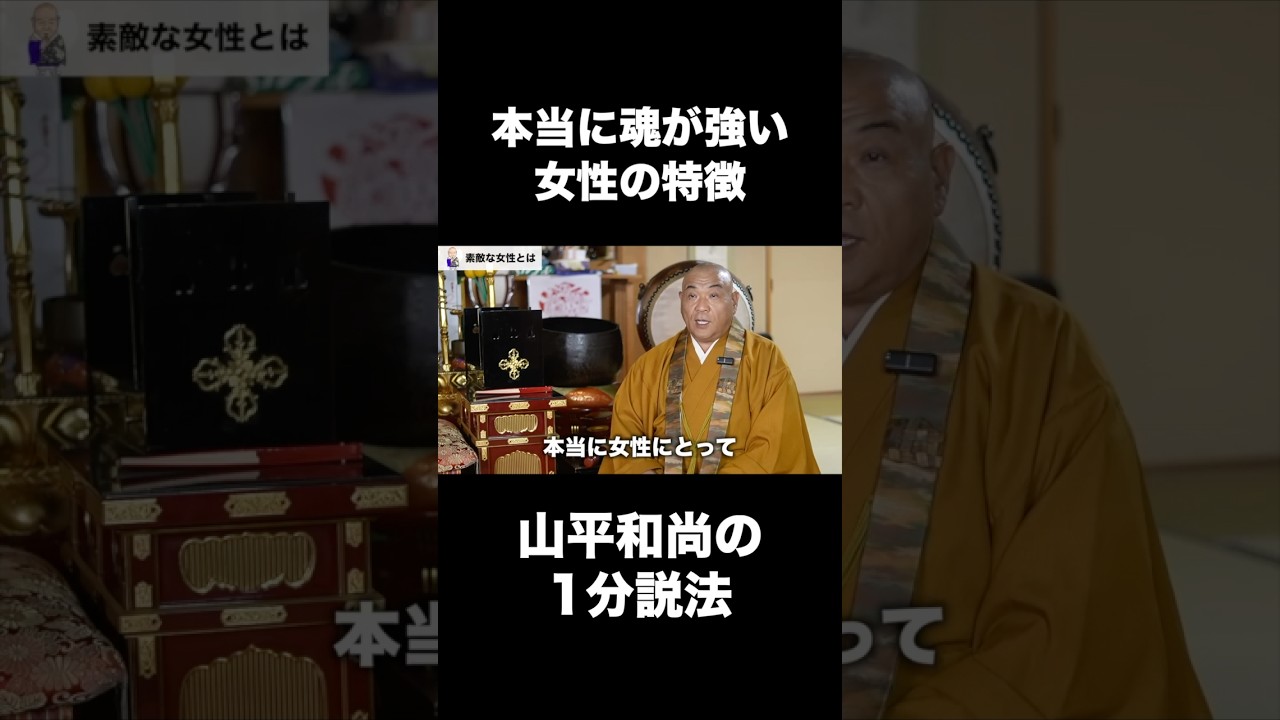 本当に魂が強い女性の特徴