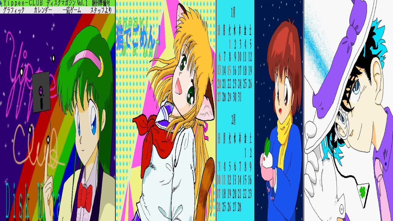 SHARP X68000 Yippee Club Disk Magazine COVER Vol 1 VOLUME JAPAN