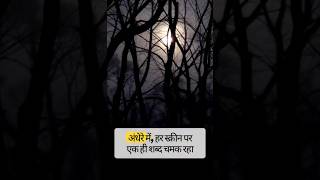 "प्रोजेक्ट X – अंत या आरंभ?" - Part 4 || @zomedyzone06 #horrorshortfilm #comedyhorror #kidshorts