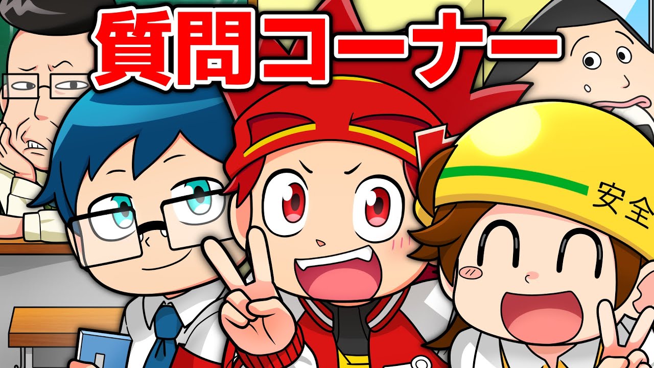 質問コーナー！みんなからの質問に答えるぜ！【1周年】 - YouTube