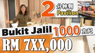 吉隆坡 Bukit Jalil, 2 分钟到 Pavilion Bukit Jalil shopping! 邻近慈济国际学校, 休闲公园, 高尔夫球场 的 1,000方呎新开发