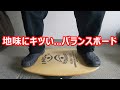 スキー・スノボの部屋トレにオススメです