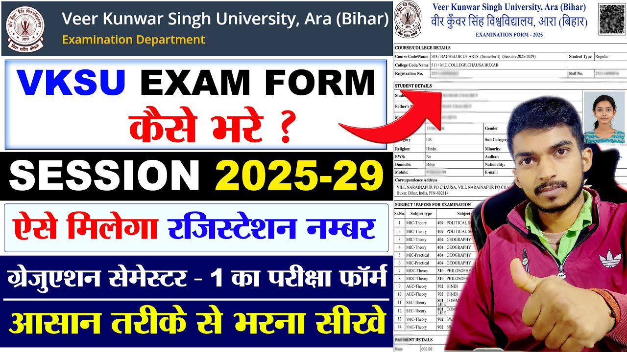 VKSU Exam Form 2025 29 Kaise Bhare. VKSU UG Semester 1 Session 2025-29 Exam Form Fill Up.