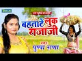             bhojpuri chaita hits song 2024