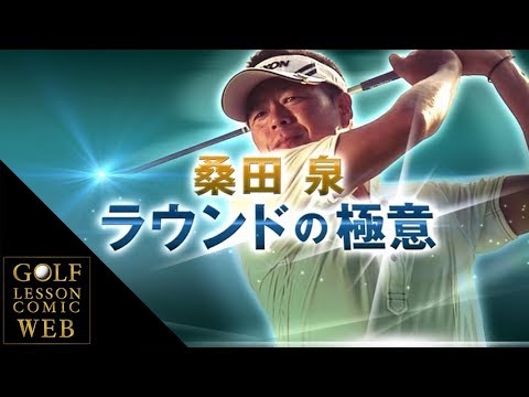 Kuwata Izumi Pro 【