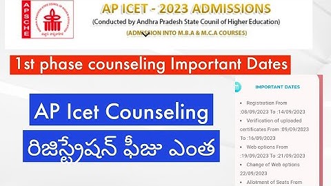 AP ICET  Counselling dates 2023||AP ICET Counseling latest updates 2023 || Ap Icet Registration Fees