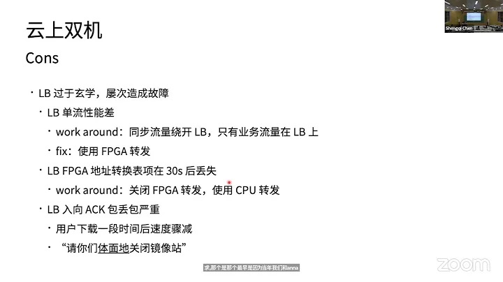 2023 年秋季學期迎新會 & TUNA 鏡像站服務架構演進 - 天天要聞
