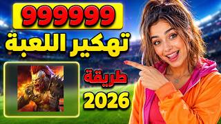 Raid Shadow Legends Hack 2026 - كيف حصلت على جواهر وعملات غير محدودة screenshot 1