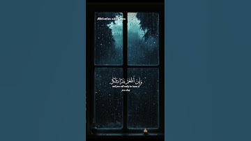 تلاوة خاشعه | القارئ ياسر الدوسري 🤍 #قرآن​ #quran​ #راحة_نفسية